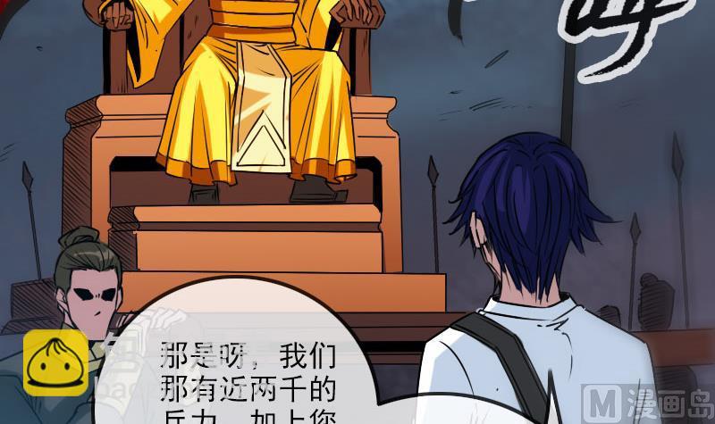 🍴劫天运 第235话 反制 第6页
