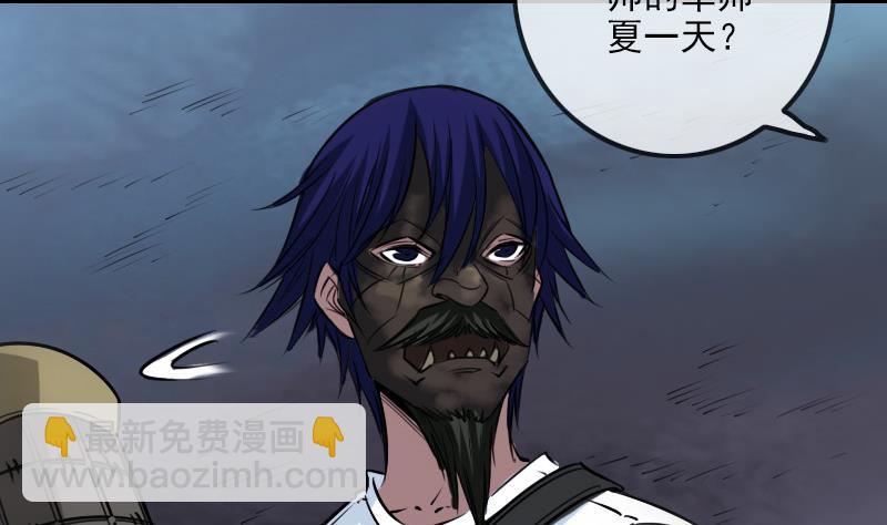 🍴劫天运 第236话 死磕 第10页