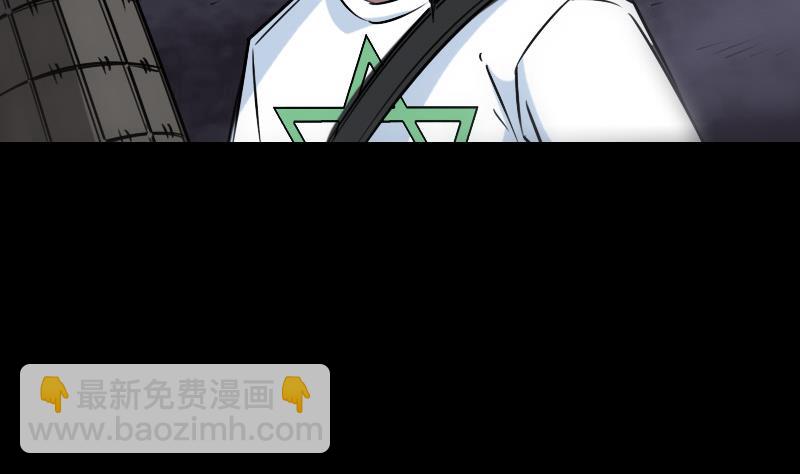 🍴劫天运 第236话 死磕 第11页