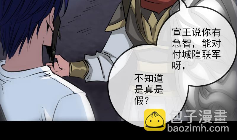 🍴劫天运 第236话 死磕 第13页