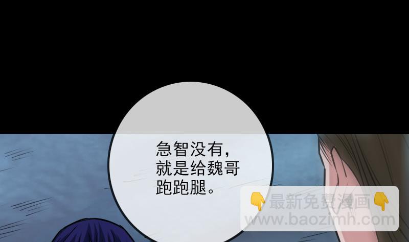 🍴劫天运 第236话 死磕 第14页