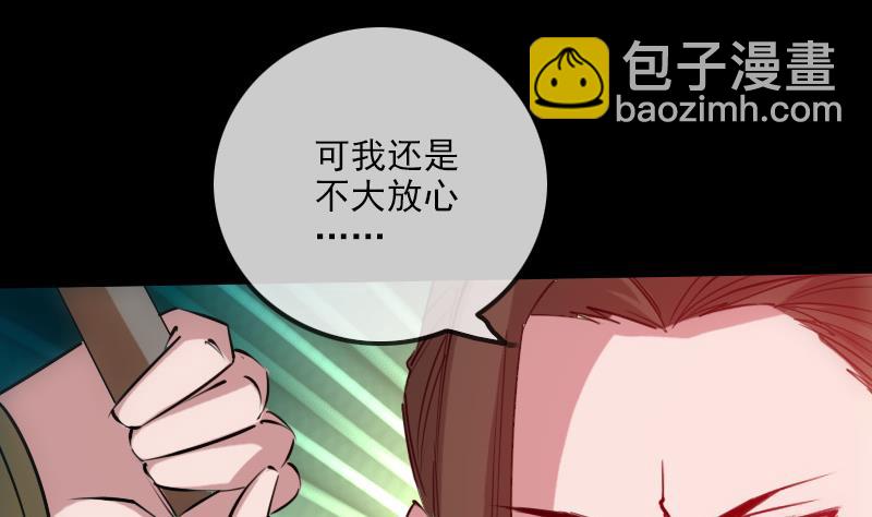🍴劫天运 第236话 死磕 第16页