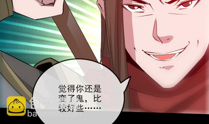 🍴劫天运 第236话 死磕 第17页