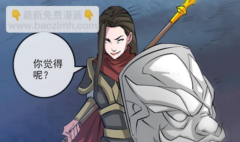 🍴劫天运 第236话 死磕 第19页