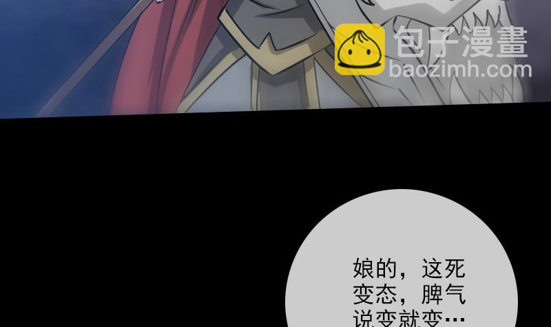 🍴劫天运 第236话 死磕 第20页