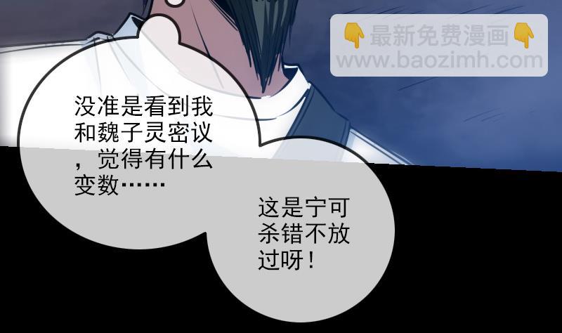 🍴劫天运 第236话 死磕 第22页