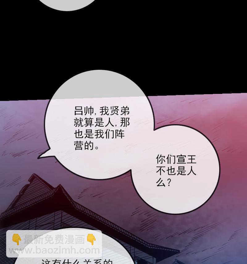 🍴劫天运 第236话 死磕 第25页