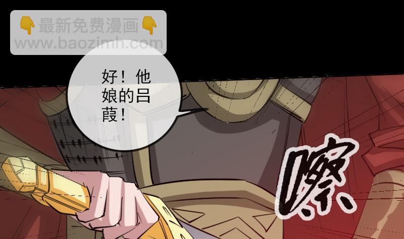 🍴劫天运 第236话 死磕 第28页