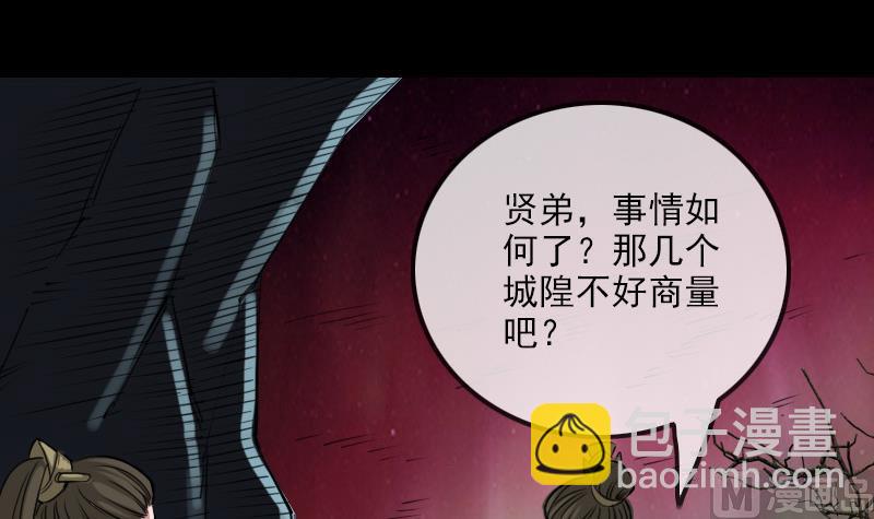 🍴劫天运 第236话 死磕 第3页