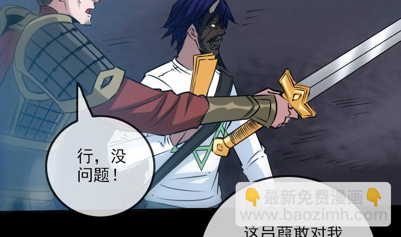 🍴劫天运 第236话 死磕 第31页