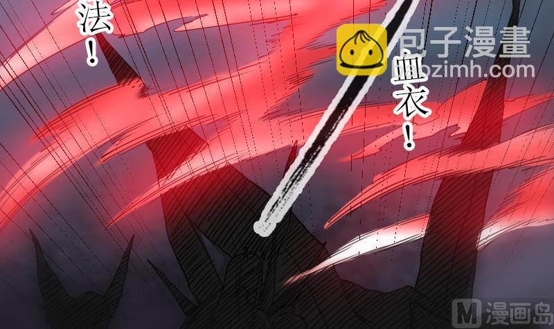🍴劫天运 第236话 死磕 第33页