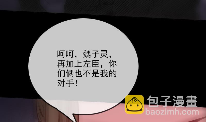 🍴劫天运 第236话 死磕 第34页