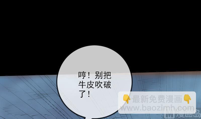 🍴劫天运 第236话 死磕 第36页