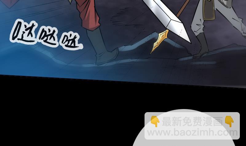 🍴劫天运 第236话 死磕 第38页
