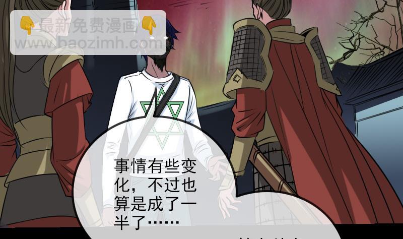 🍴劫天运 第236话 死磕 第4页