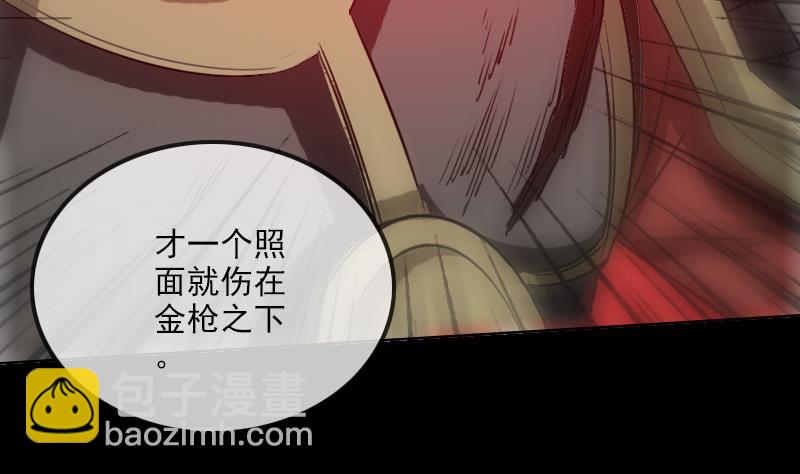 🍴劫天运 第236话 死磕 第44页