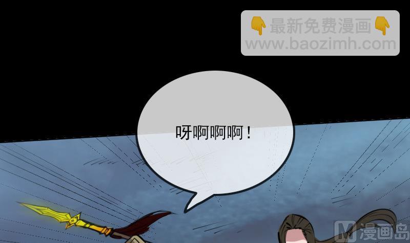 🍴劫天运 第236话 死磕 第45页