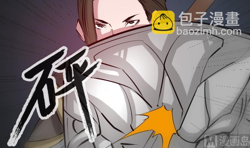🍴劫天运 第236话 死磕 第48页