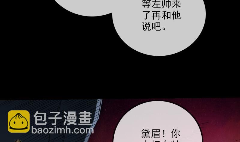 🍴劫天运 第236话 死磕 第5页