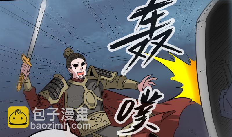 🍴劫天运 第236话 死磕 第50页