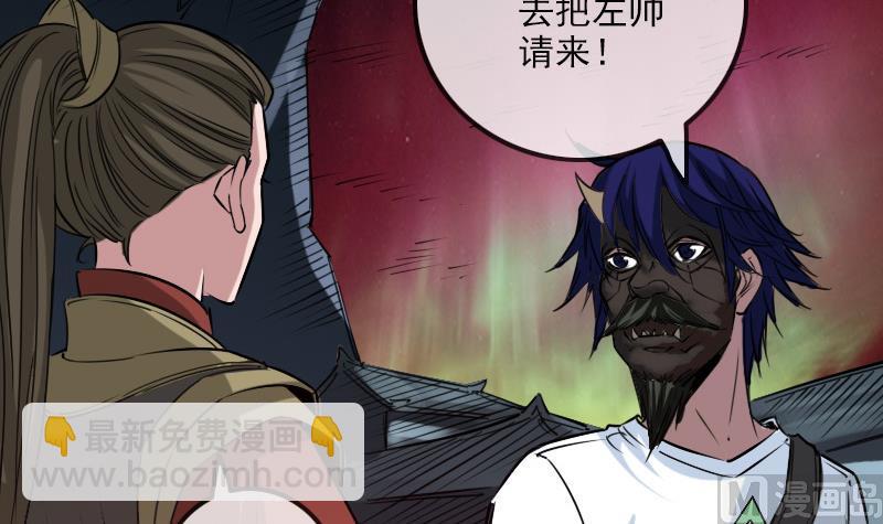 🍴劫天运 第236话 死磕 第6页