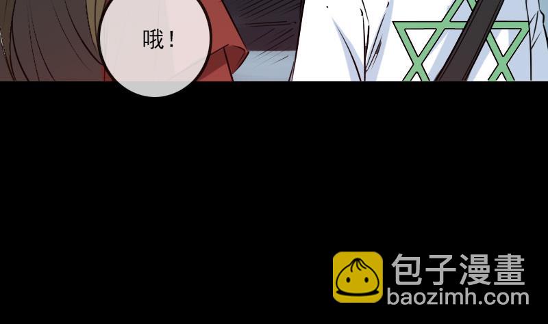 🍴劫天运 第236话 死磕 第7页