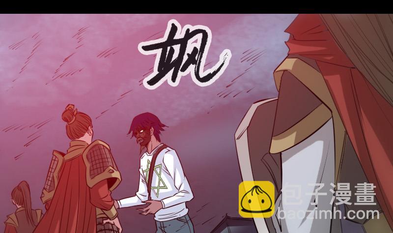 🍴劫天运 第236话 死磕 第8页
