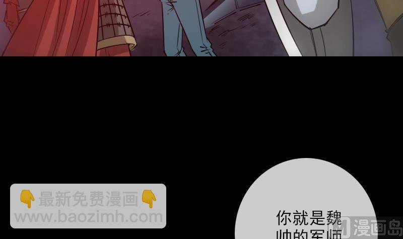 🍴劫天运 第236话 死磕 第9页