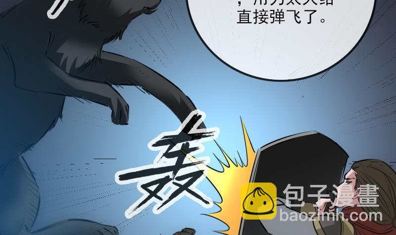 🍴劫天运 第237话 卑鄙 第10页