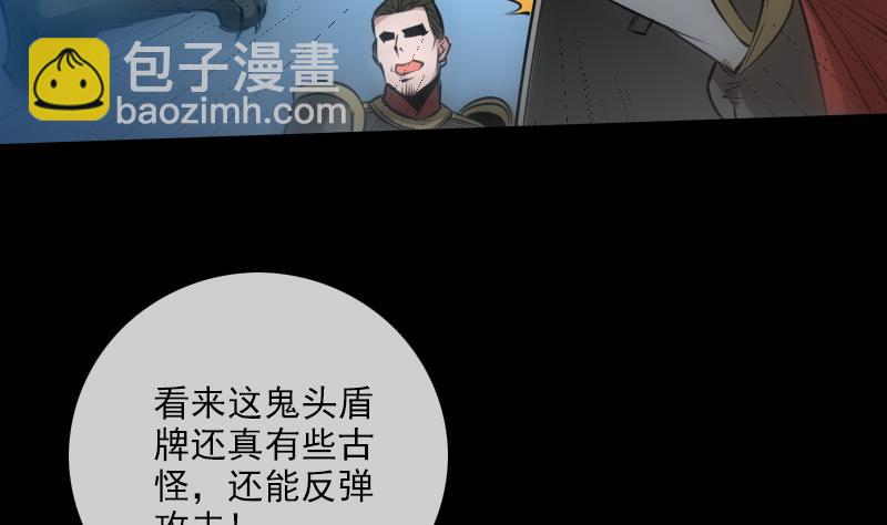 🍴劫天运 第237话 卑鄙 第11页