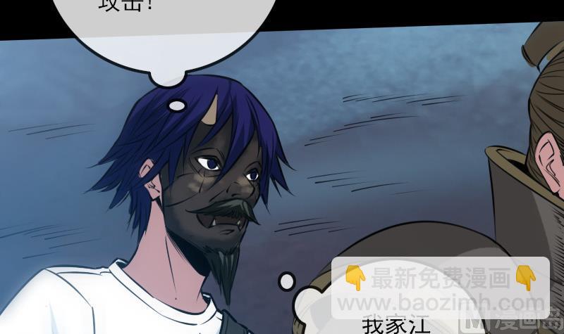 🍴劫天运 第237话 卑鄙 第12页