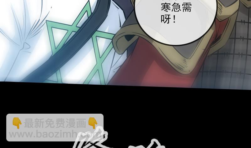 🍴劫天运 第237话 卑鄙 第13页