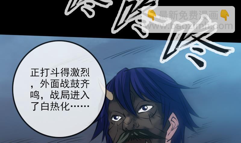🍴劫天运 第237话 卑鄙 第14页