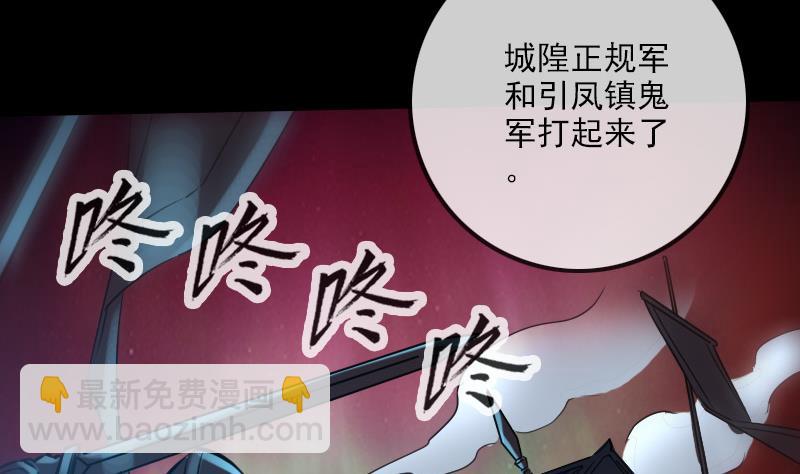 🍴劫天运 第237话 卑鄙 第16页