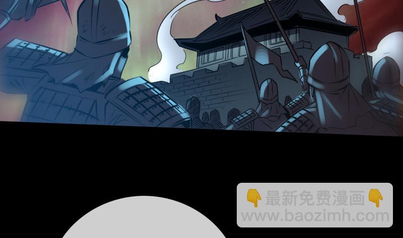 🍴劫天运 第237话 卑鄙 第17页