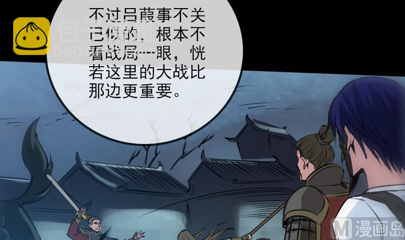 🍴劫天运 第237话 卑鄙 第18页