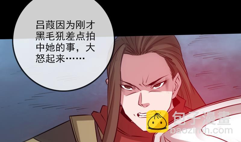🍴劫天运 第237话 卑鄙 第20页