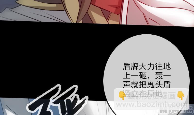 🍴劫天运 第237话 卑鄙 第21页