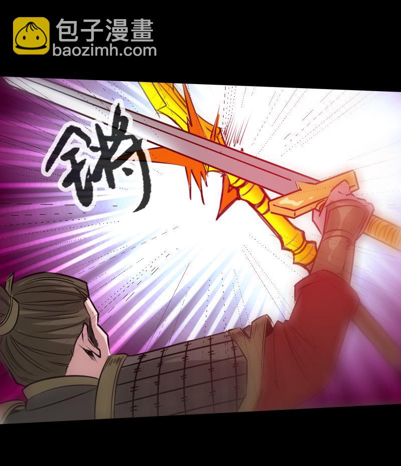 🍴劫天运 第237话 卑鄙 第26页