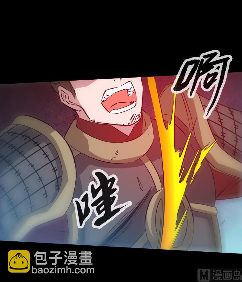 🍴劫天运 第237话 卑鄙 第27页
