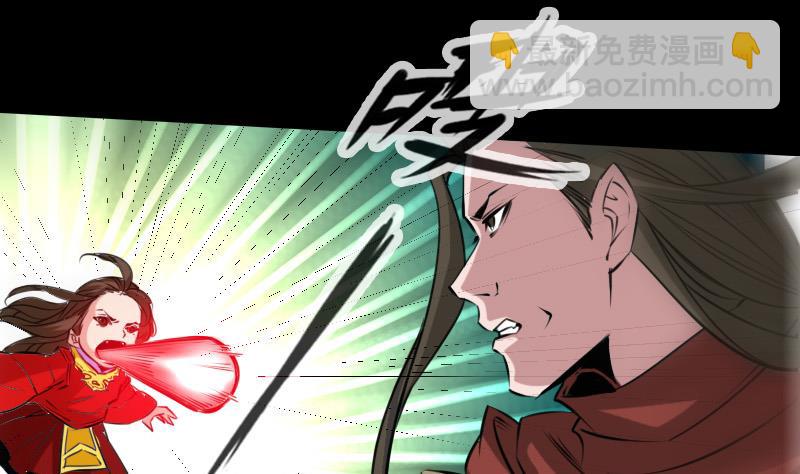 🍴劫天运 第237话 卑鄙 第28页