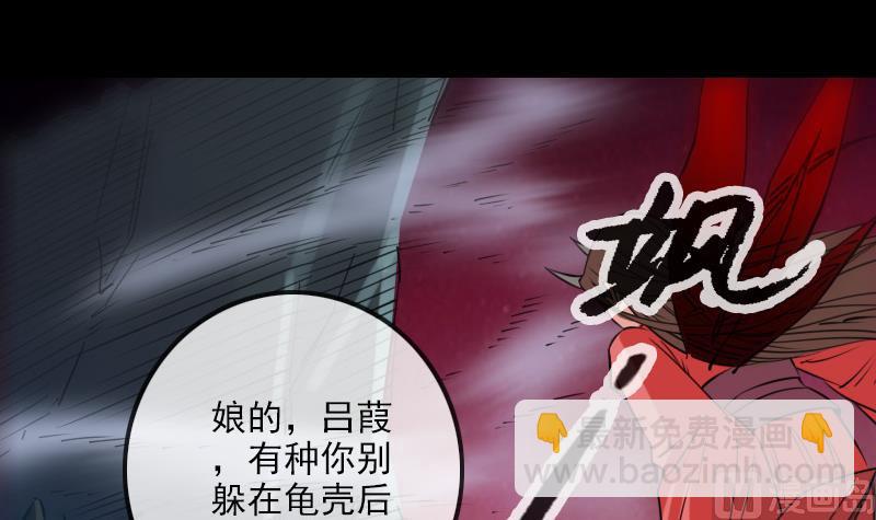 🍴劫天运 第237话 卑鄙 第3页
