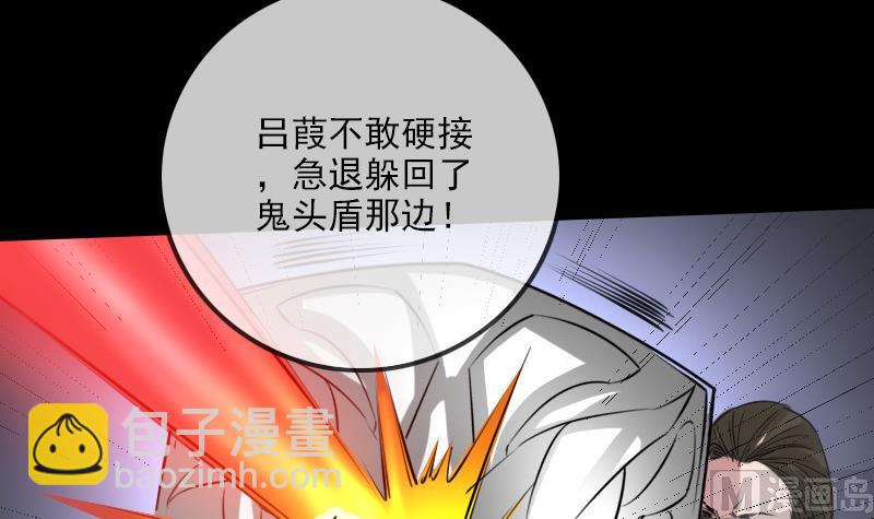 🍴劫天运 第237话 卑鄙 第30页