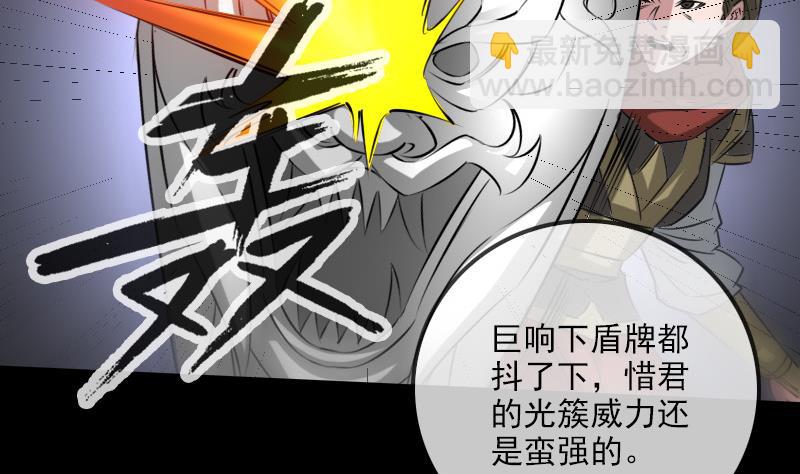 🍴劫天运 第237话 卑鄙 第31页