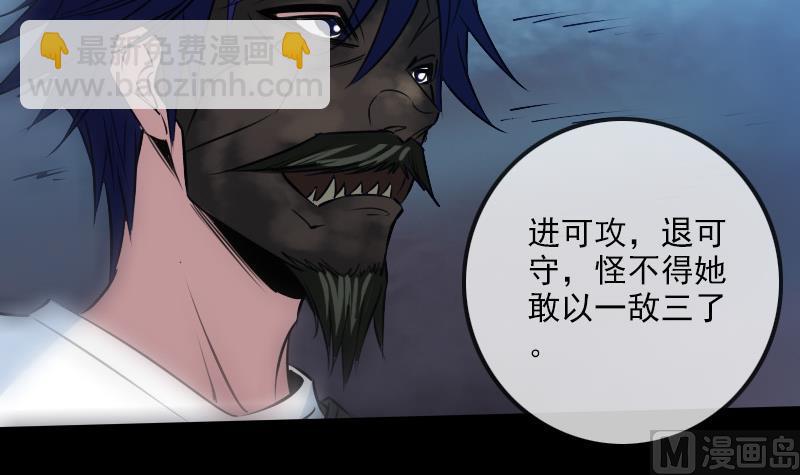 🍴劫天运 第237话 卑鄙 第33页