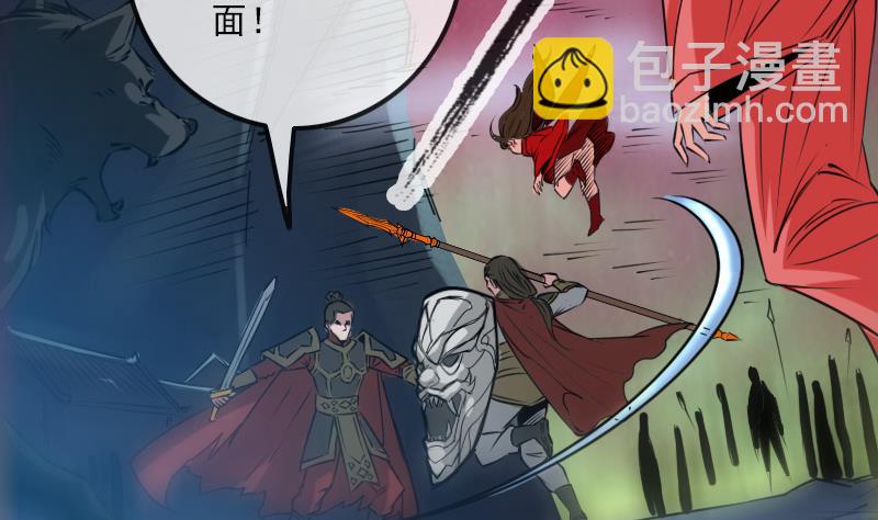 🍴劫天运 第237话 卑鄙 第4页