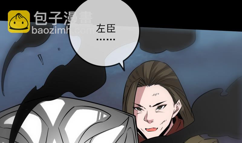 🍴劫天运 第237话 卑鄙 第41页