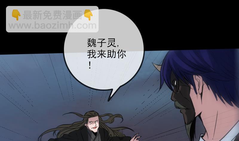 🍴劫天运 第237话 卑鄙 第43页