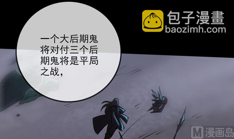 🍴劫天运 第237话 卑鄙 第45页
