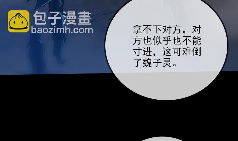 🍴劫天运 第237话 卑鄙 第47页